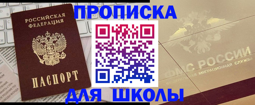 временная регистрация госуслуги в Заинске