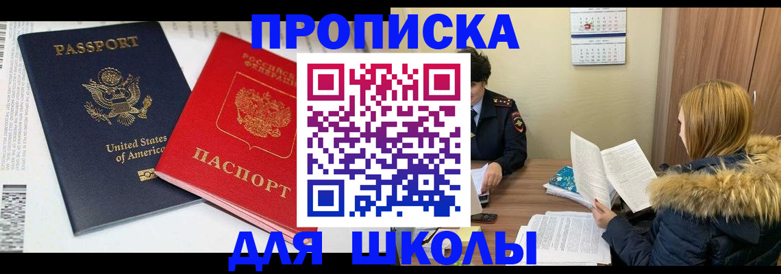 прописка иностранных граждан в Заинске